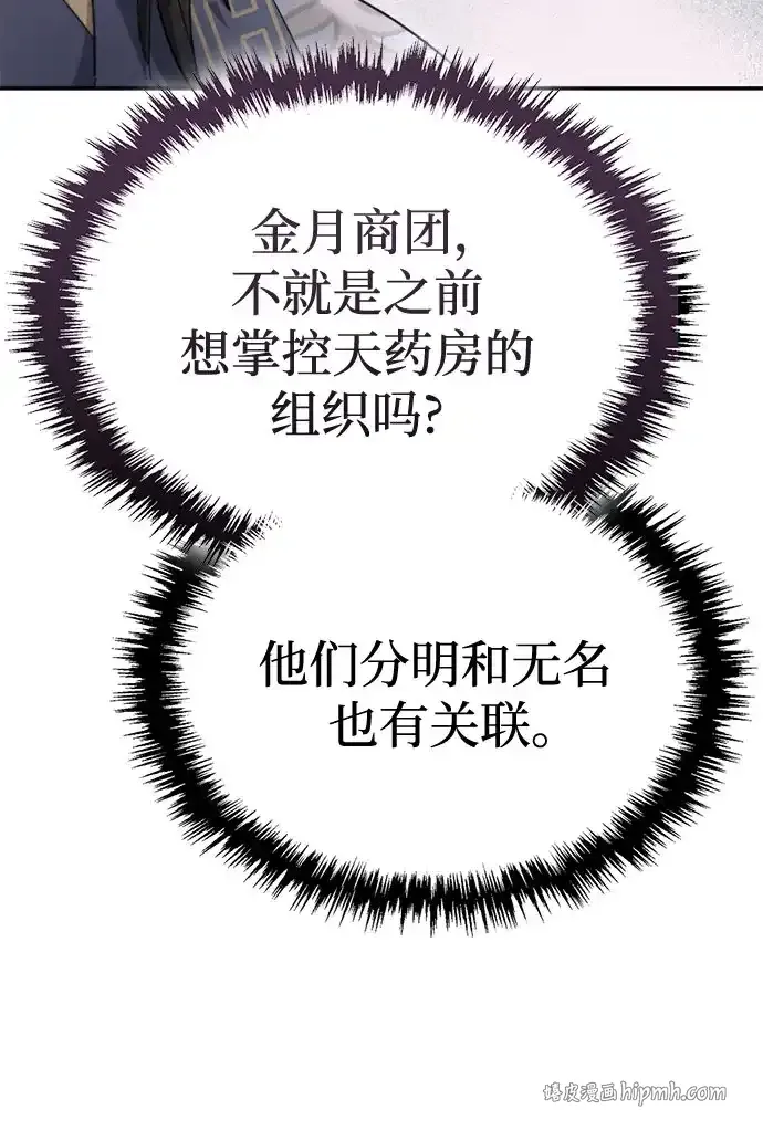 第73话 第61页