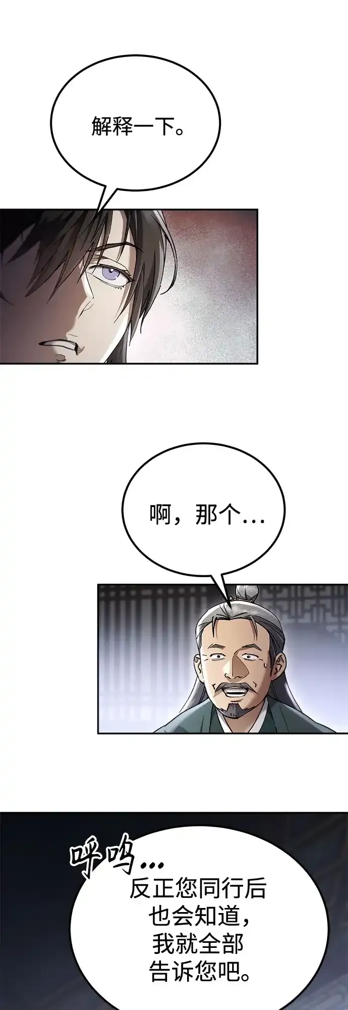 第73话 第62页