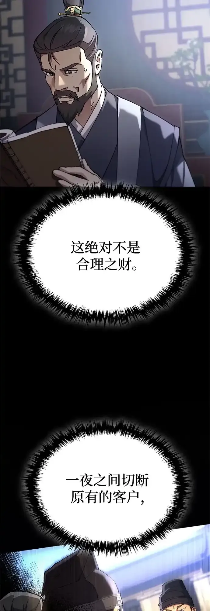 第73话 第65页