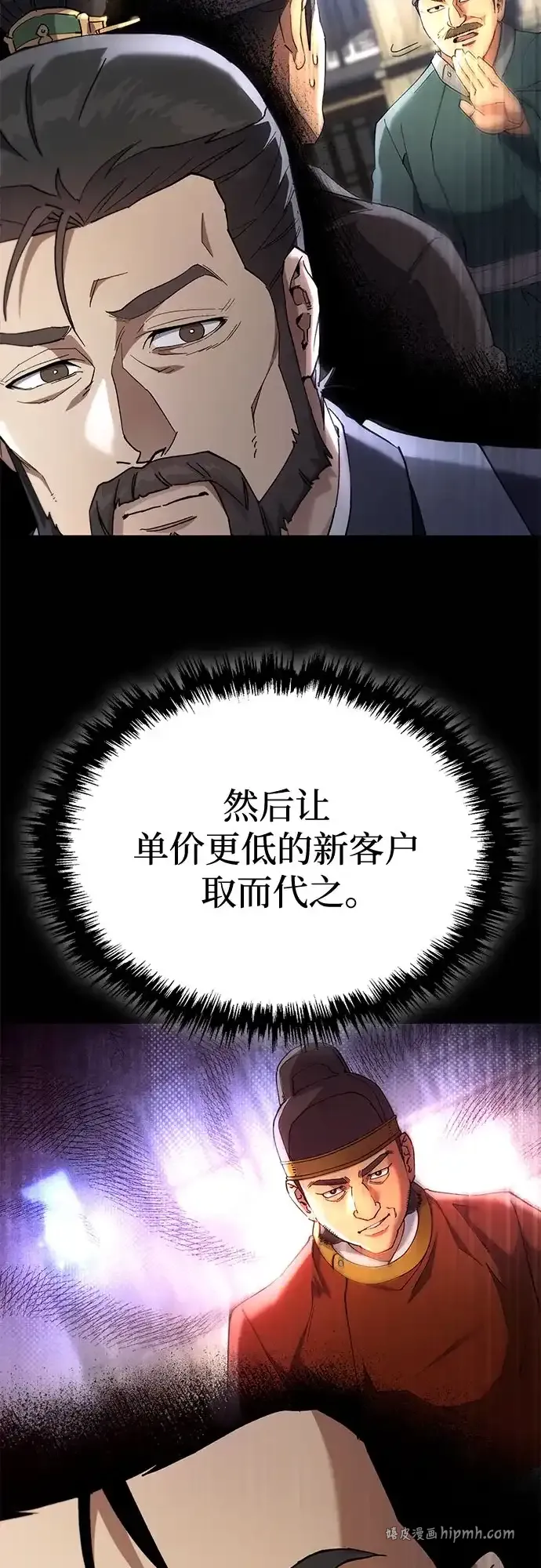 第73话 第66页