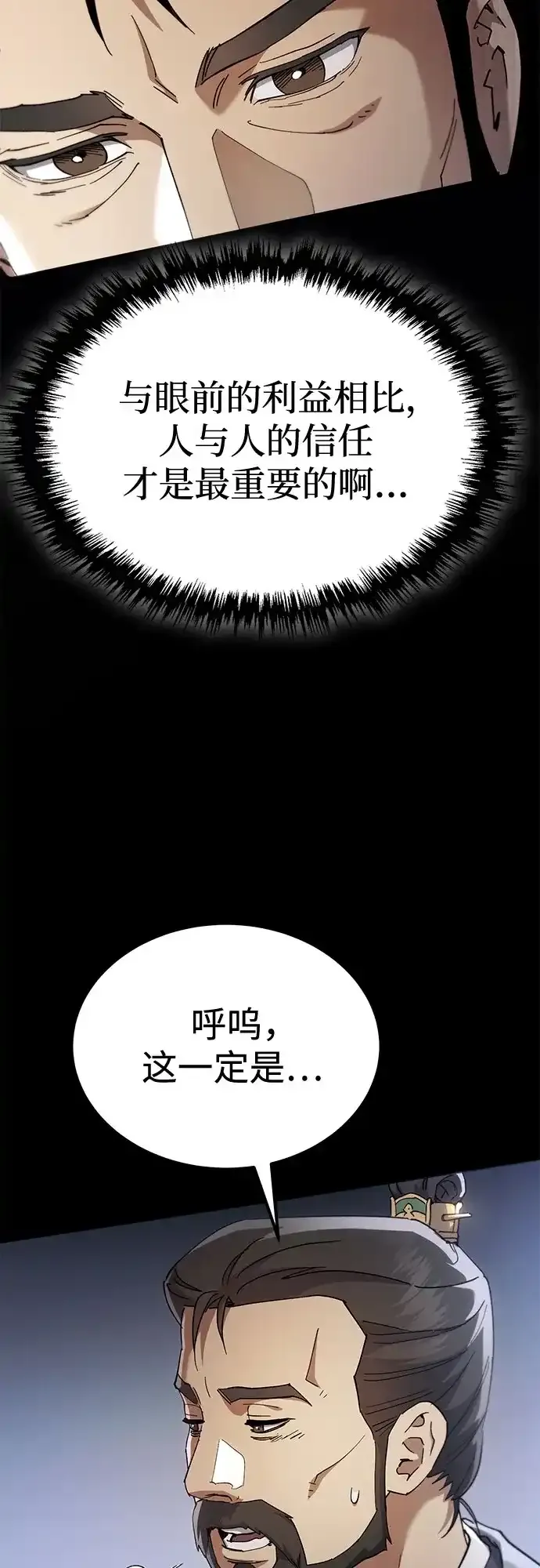 第73话 第67页