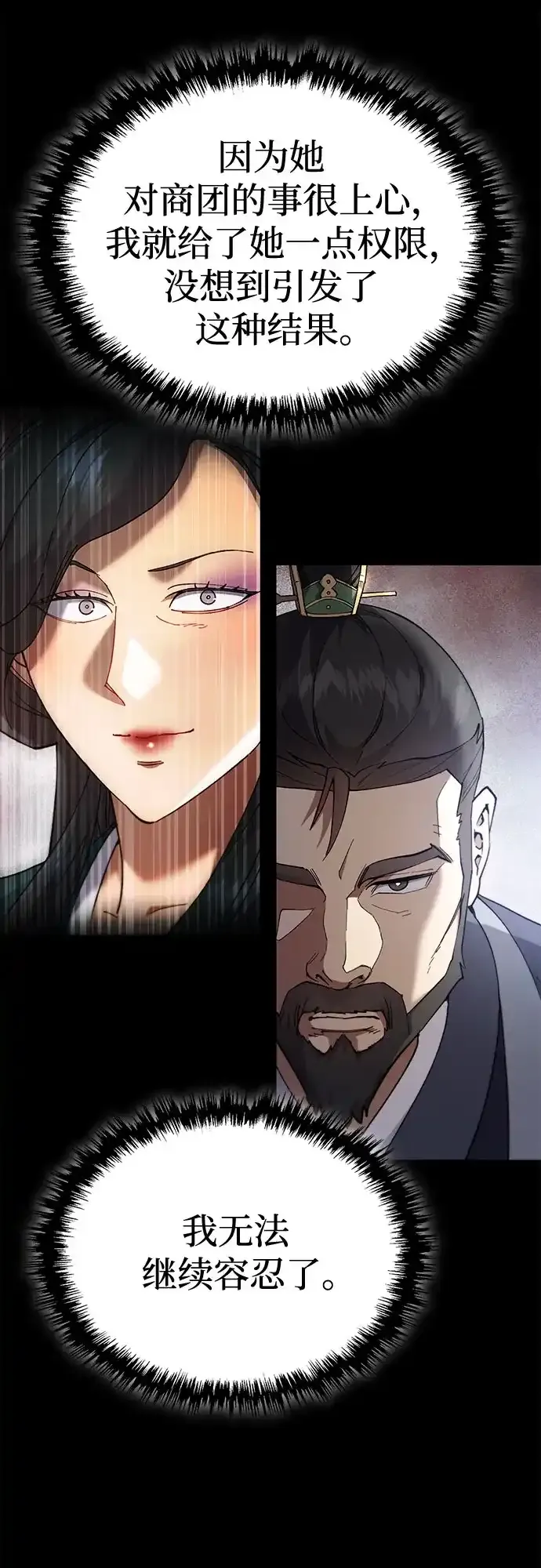 第73话 第69页