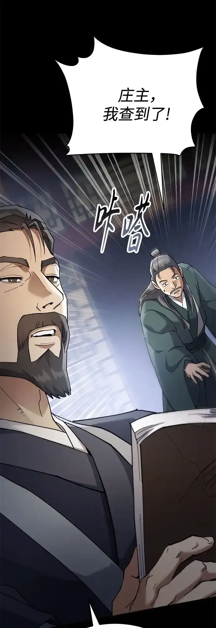 第73话 第70页