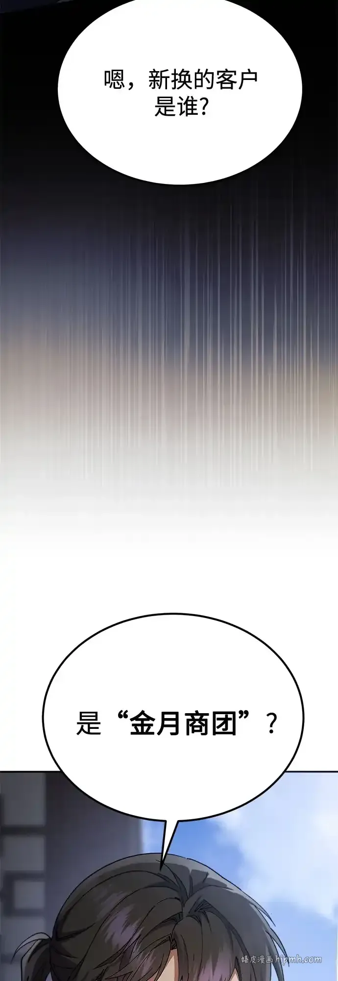 第73话 第71页