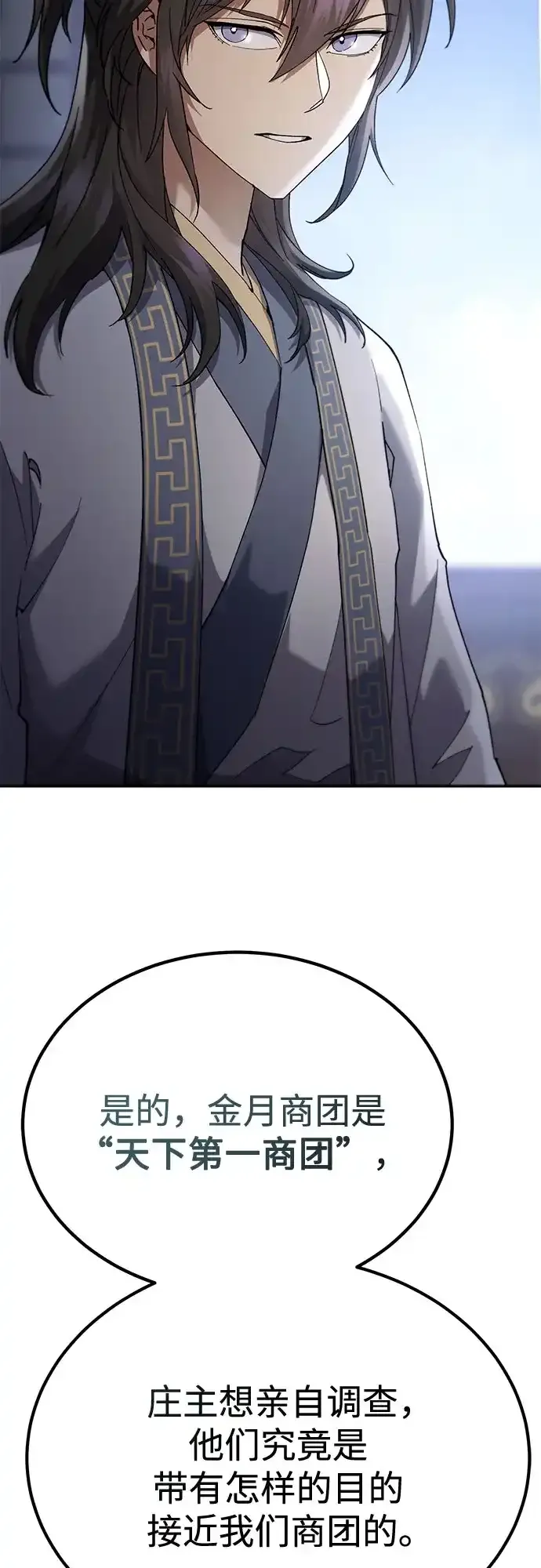 第73话 第72页