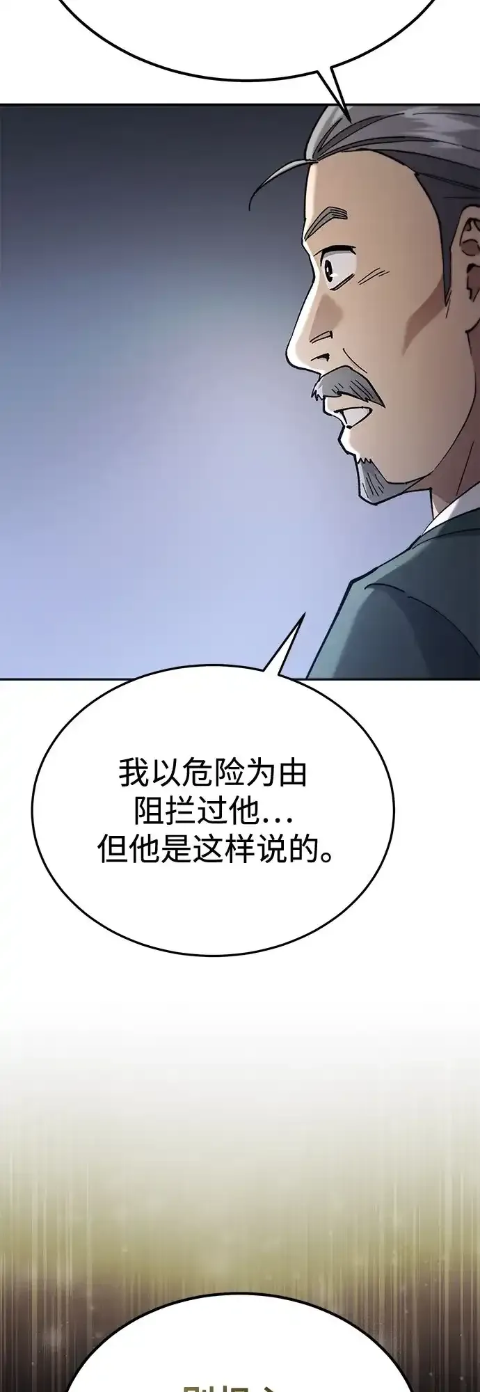 第73话 第73页