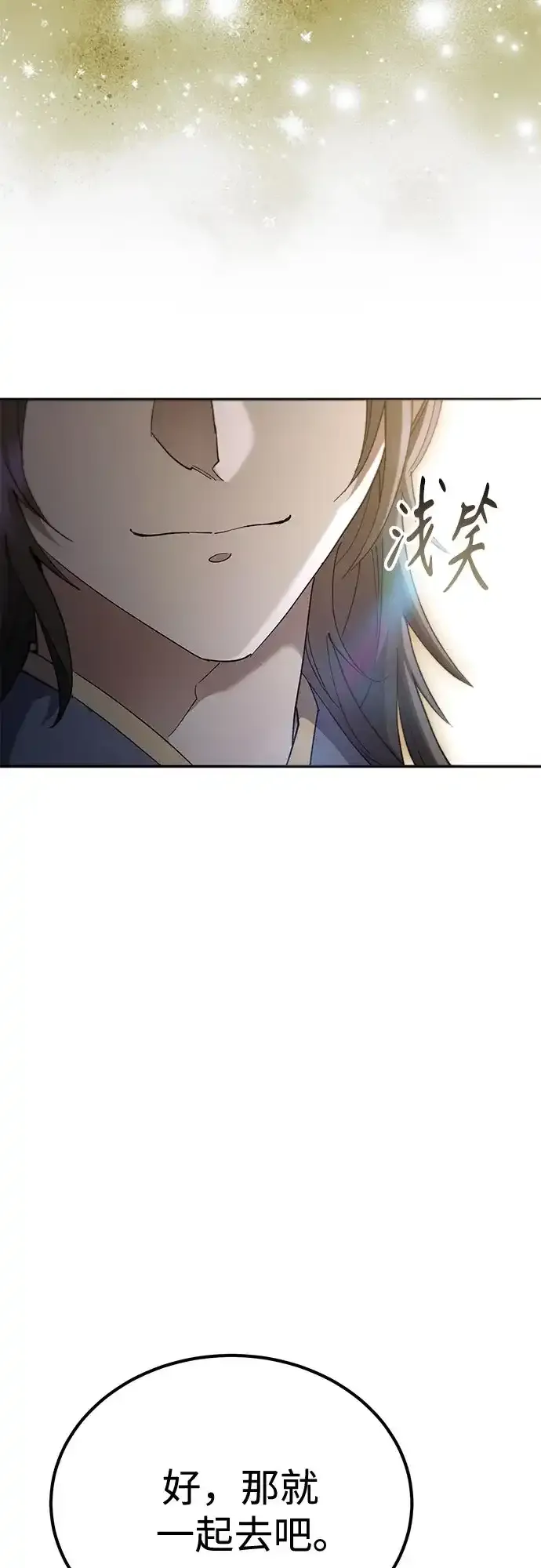第73话 第75页