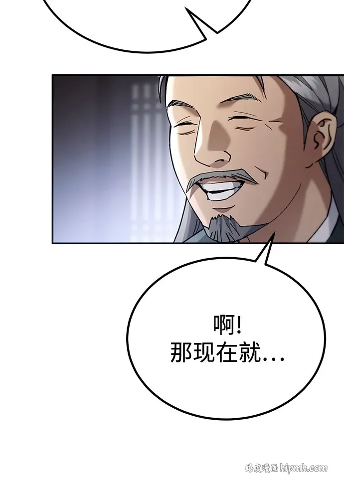 第73话 第76页