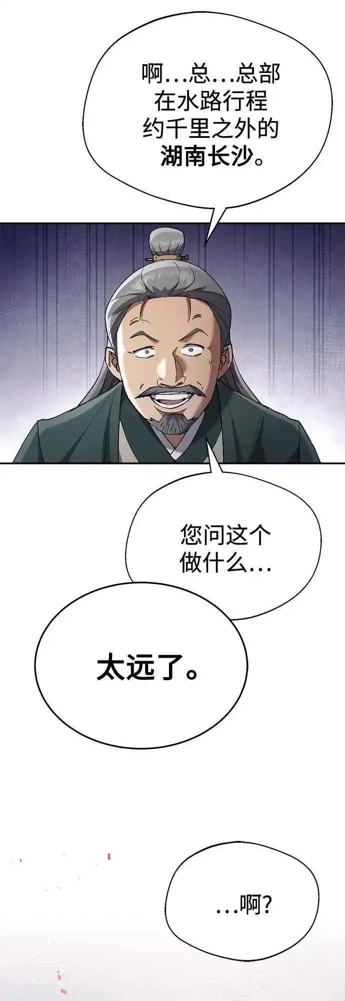 第73话 第78页