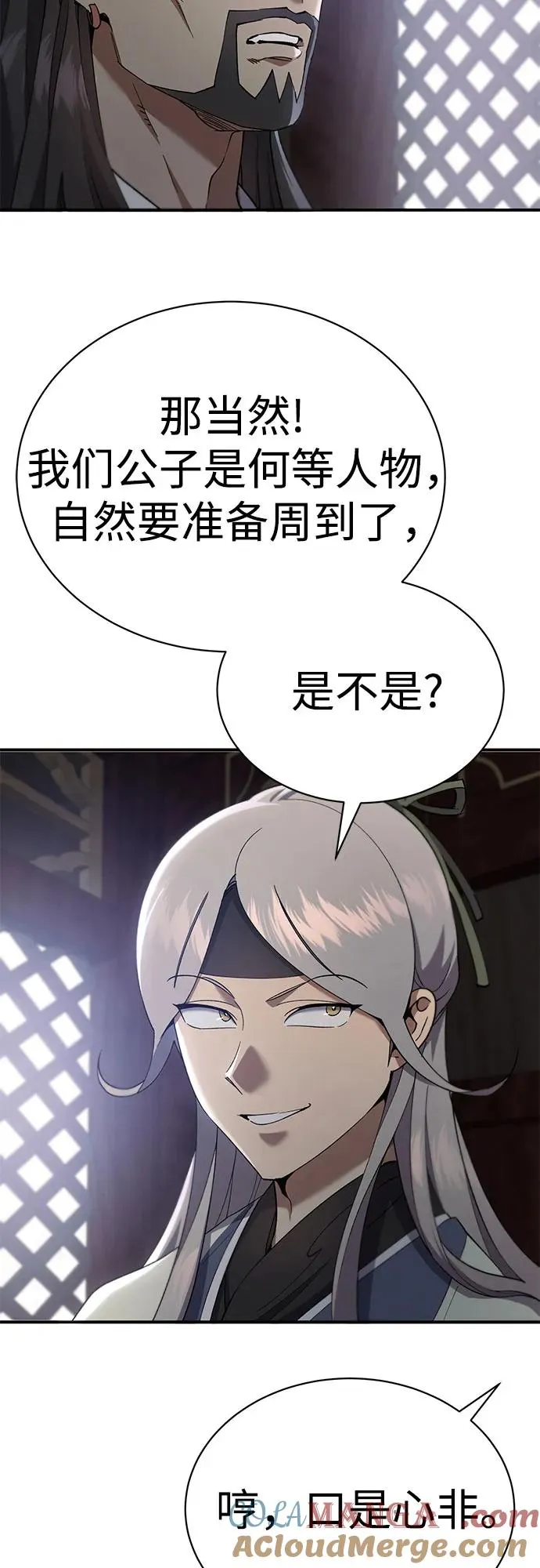 第20话 第4页