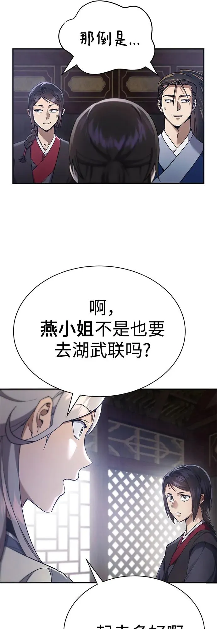 第20话 第8页