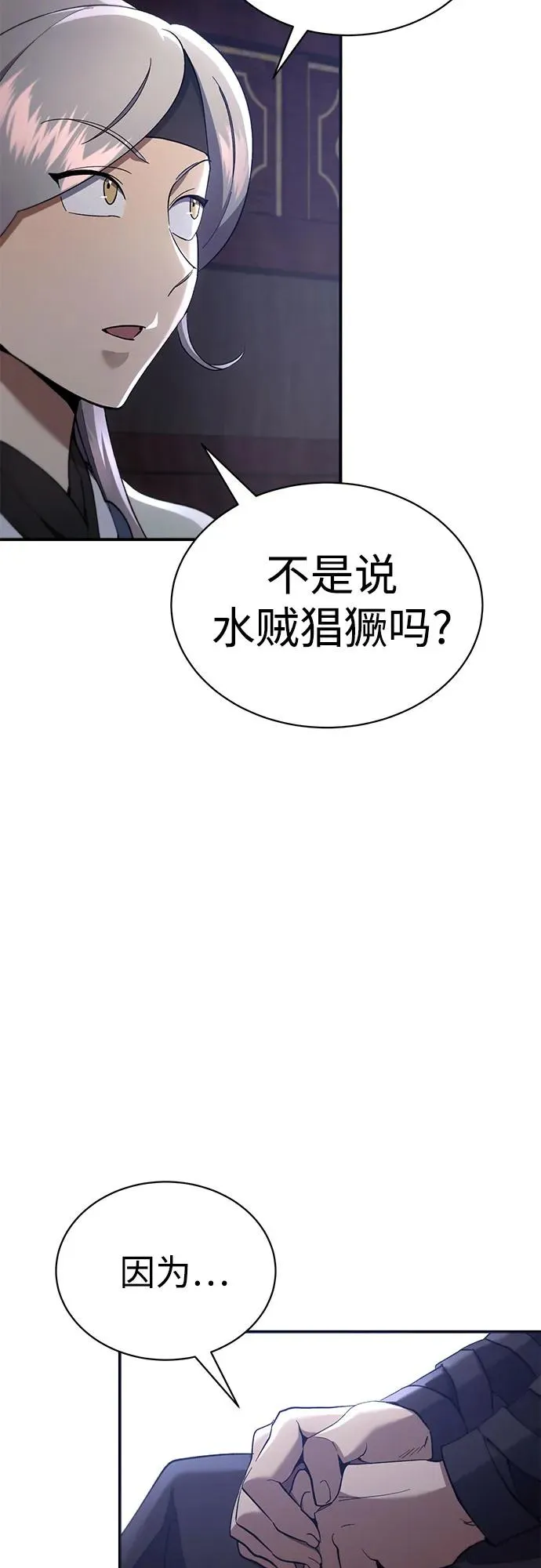 第20话 第11页