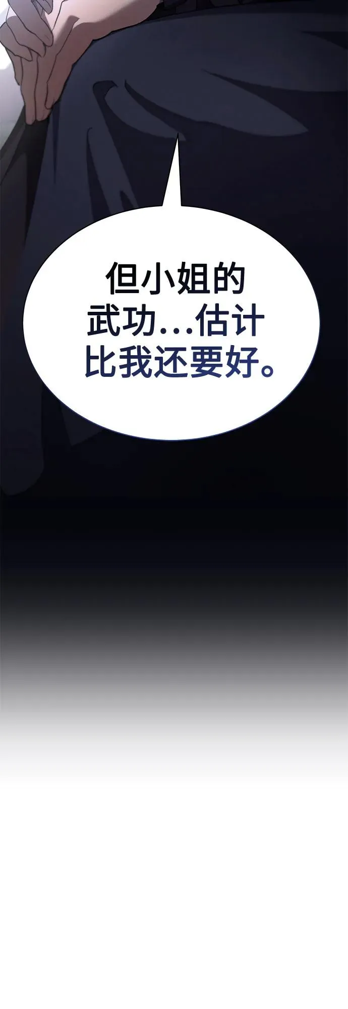 第20话 第15页