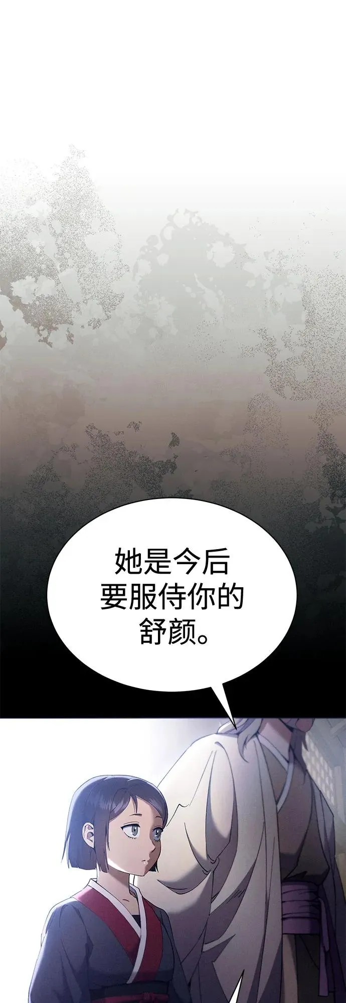 第20话 第20页
