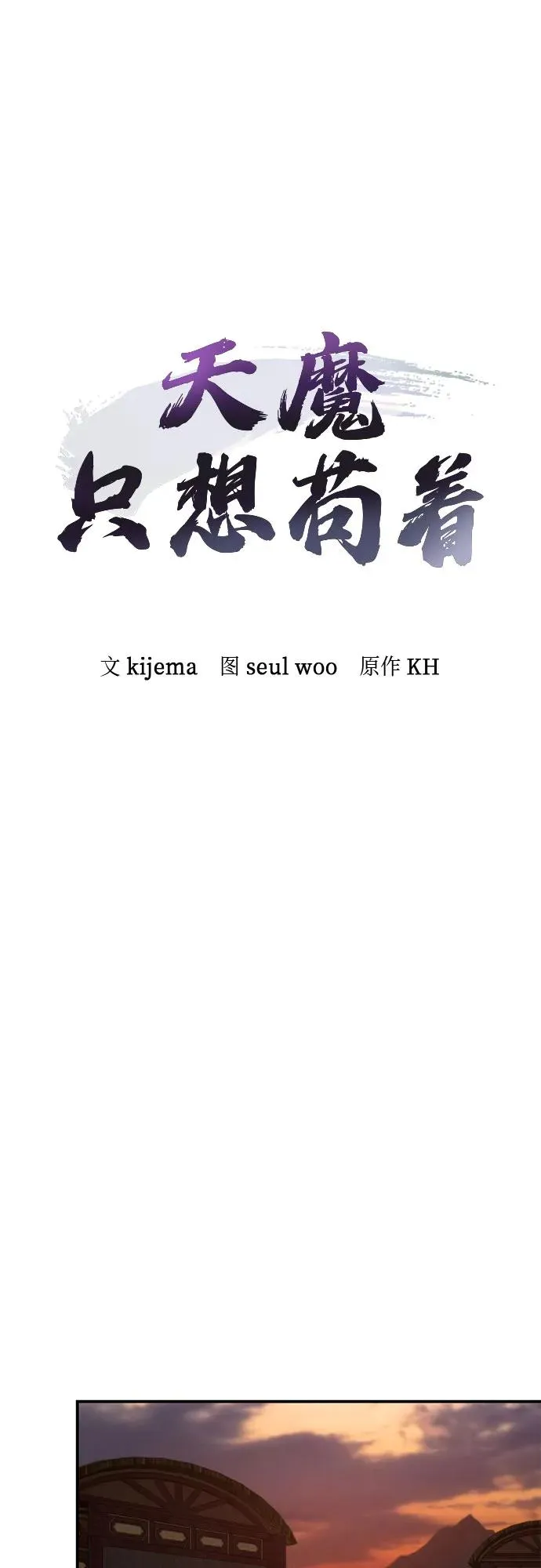 第20话 第26页