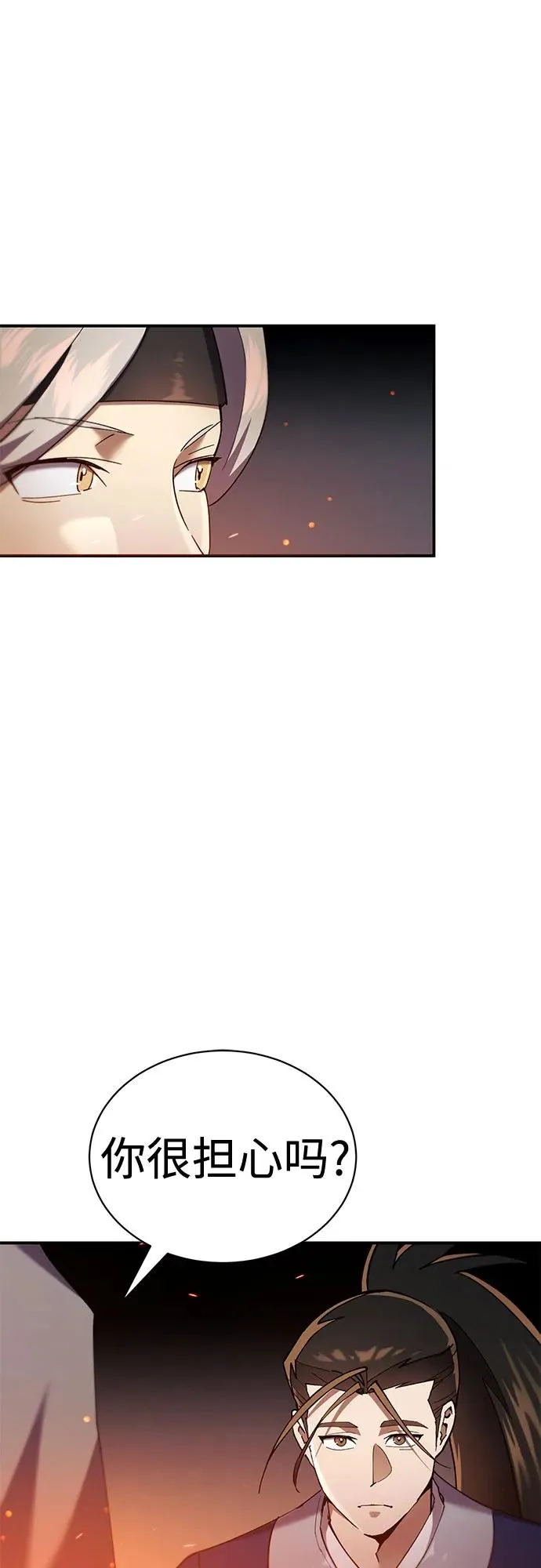第20话 第47页