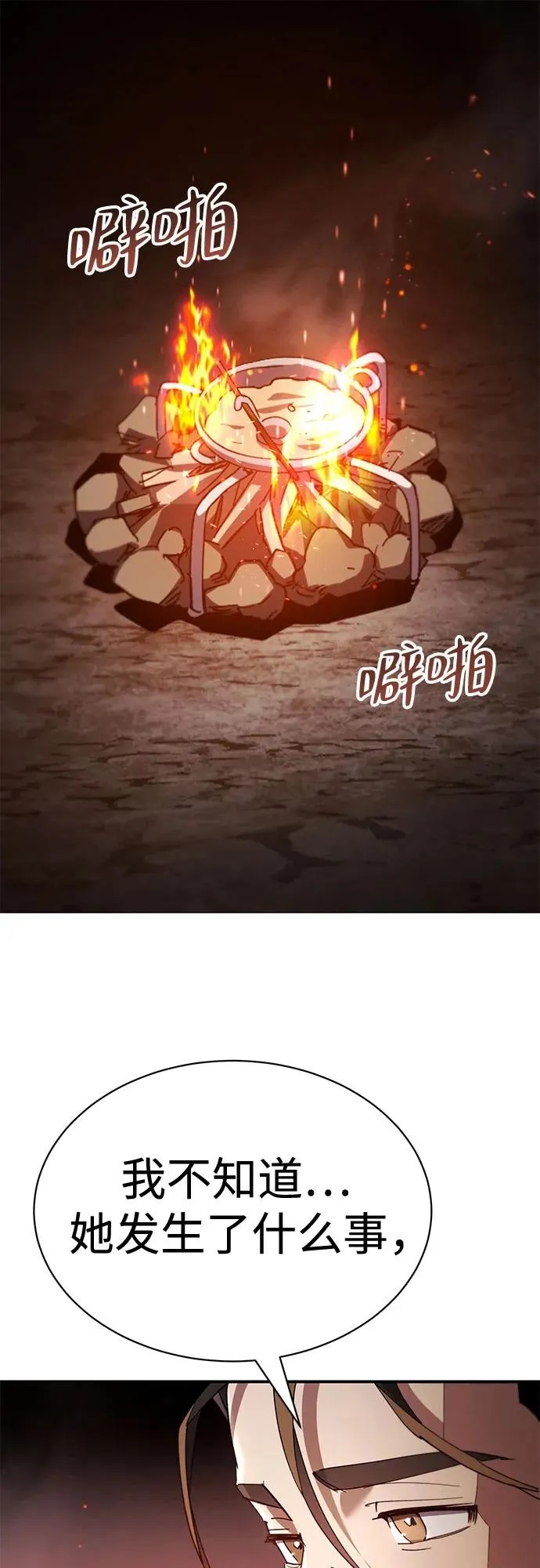 第20话 第50页