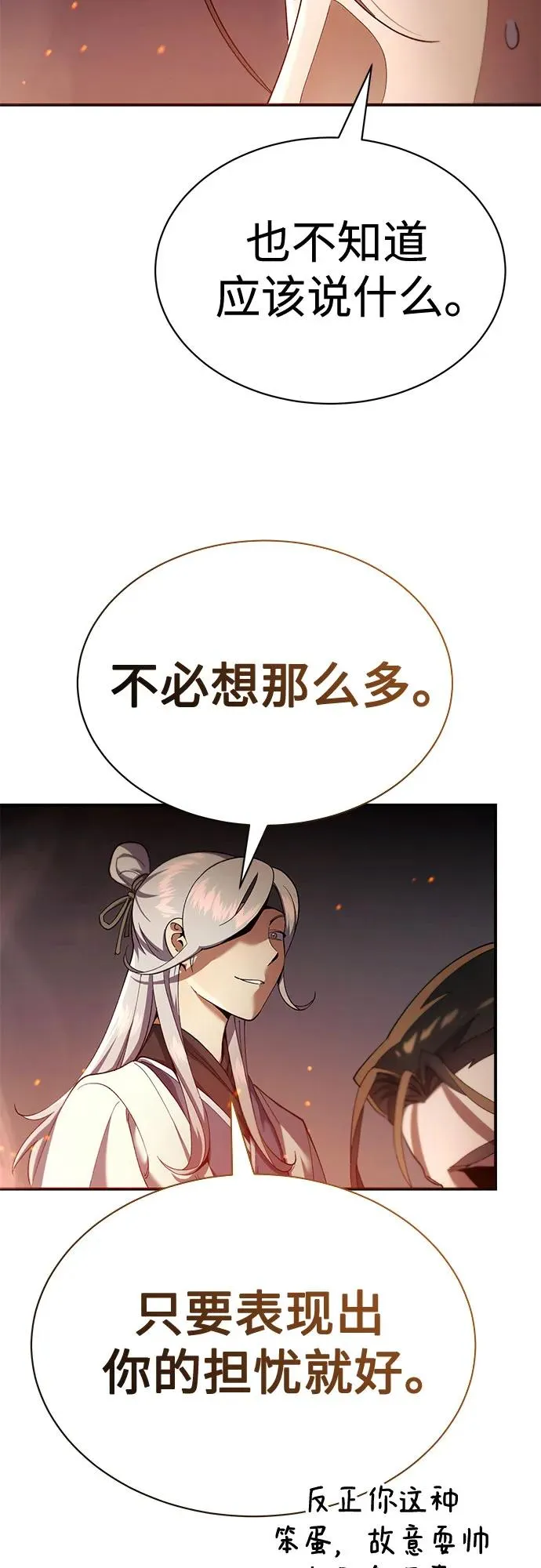 第20话 第51页