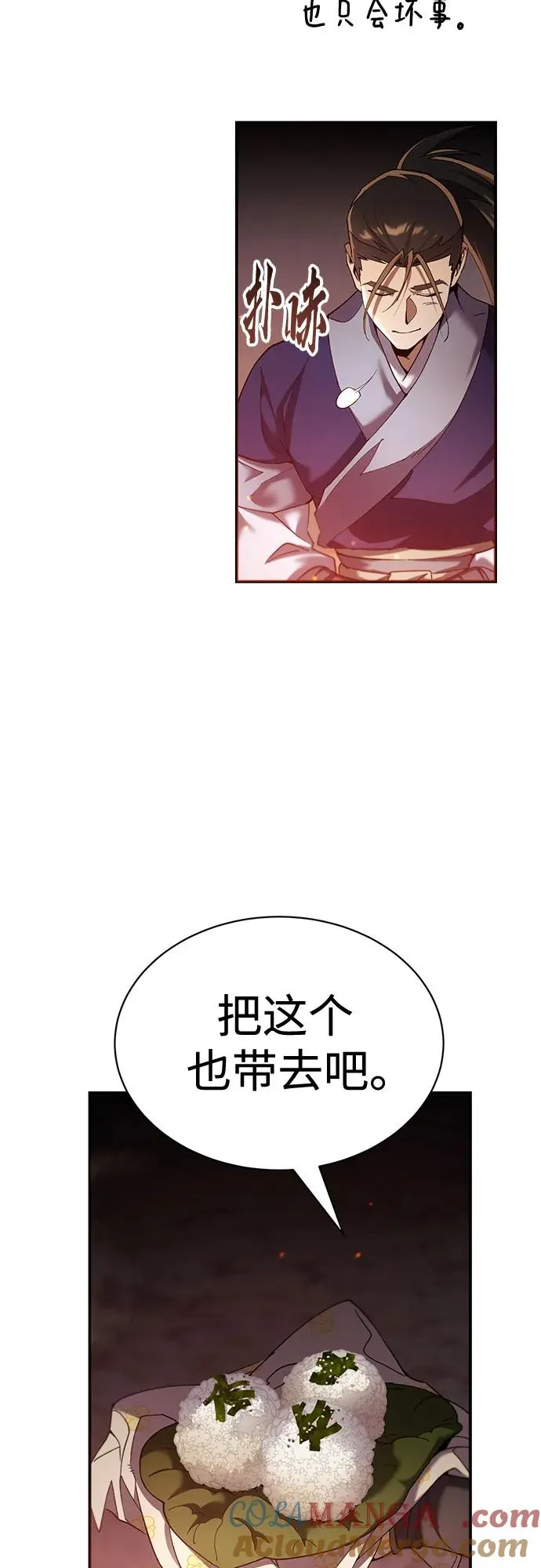 第20话 第52页
