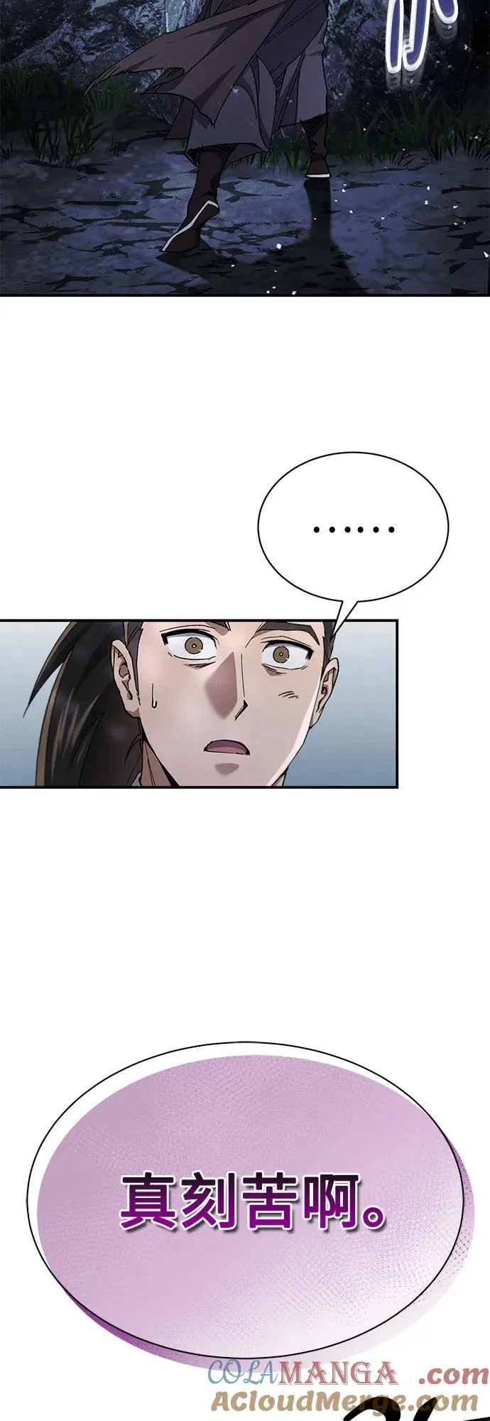 第20话 第64页