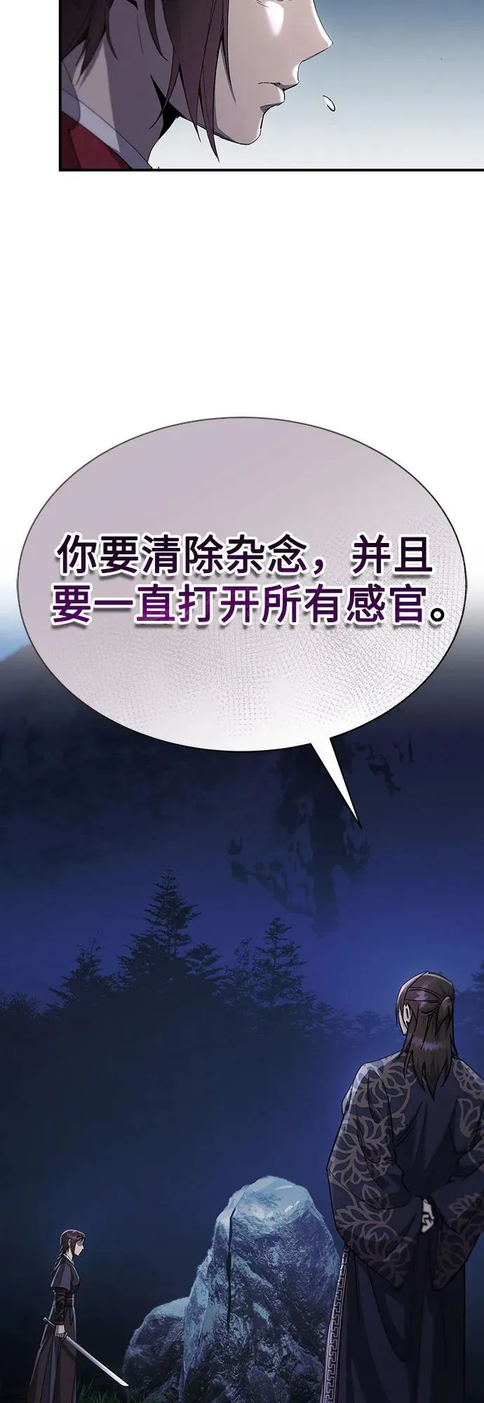 第20话 第68页