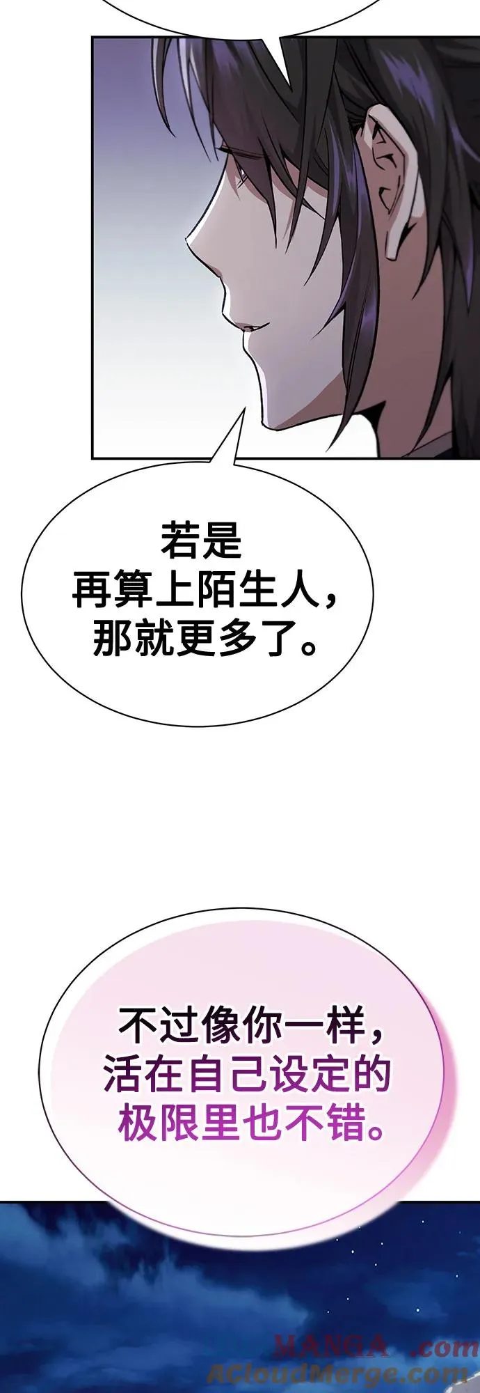 第20话 第70页