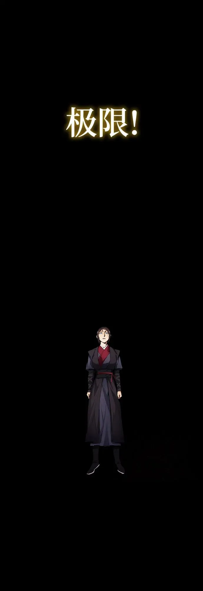 第20话 第74页