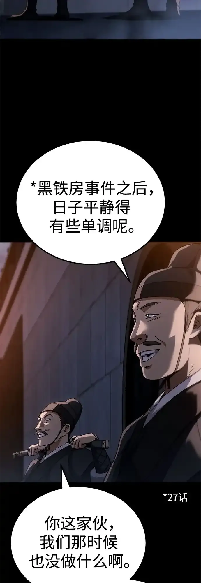 第57话 第4页