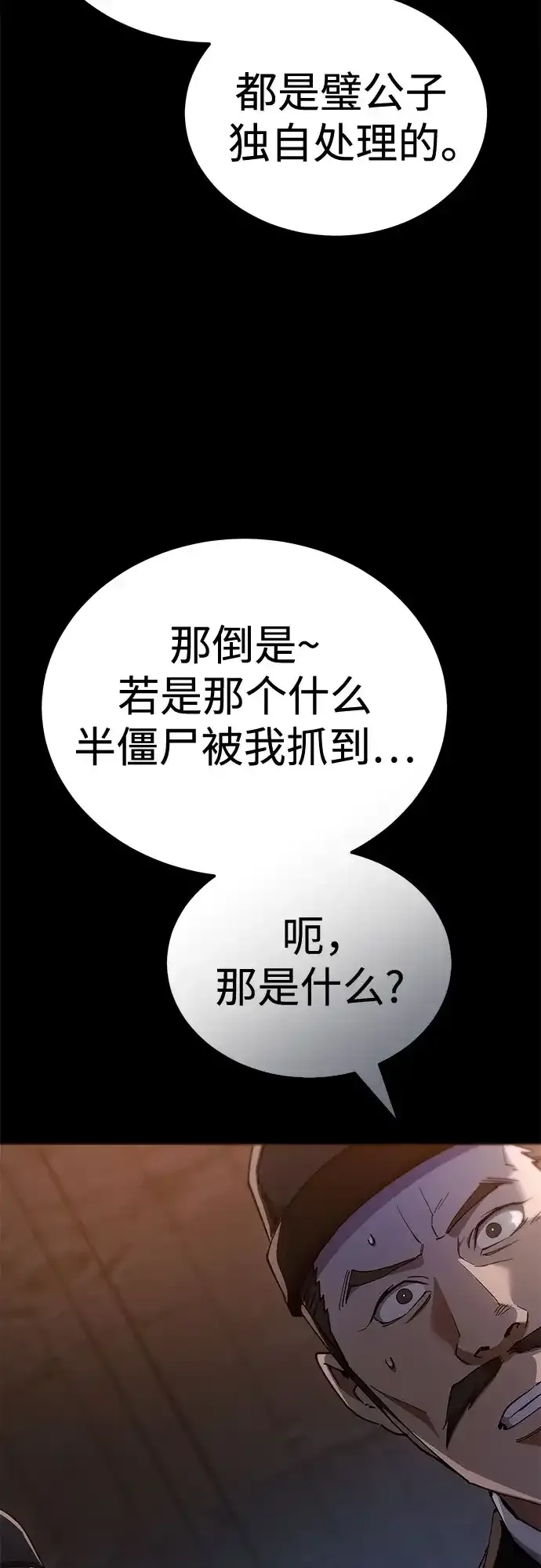 第57话 第5页