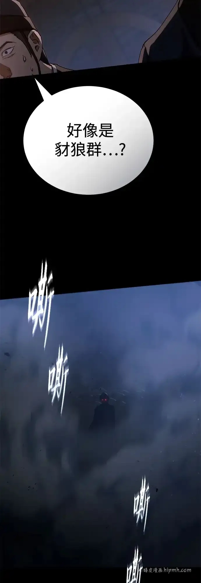 第57话 第6页