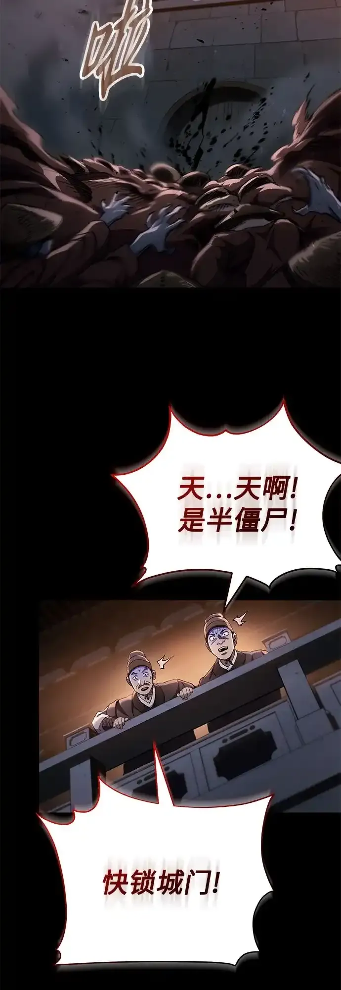 第57话 第12页