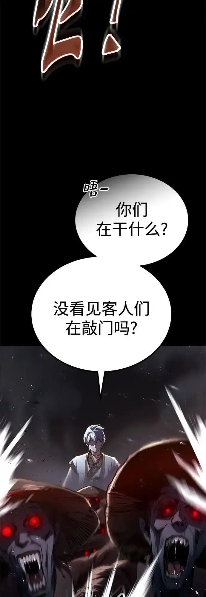 第57话 第14页