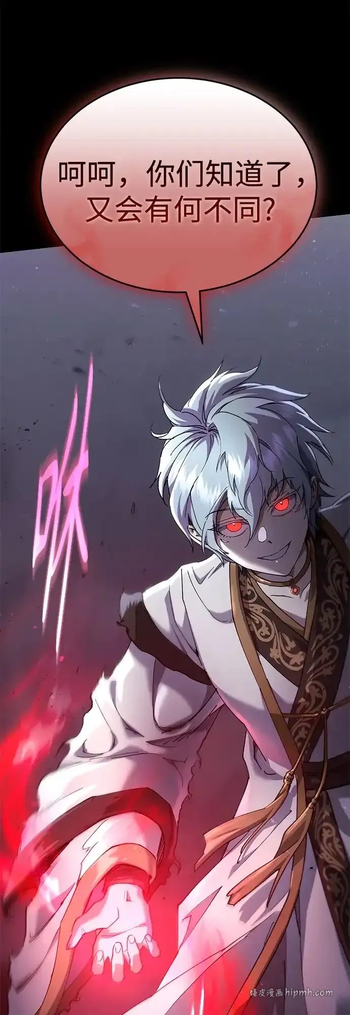 第57话 第16页