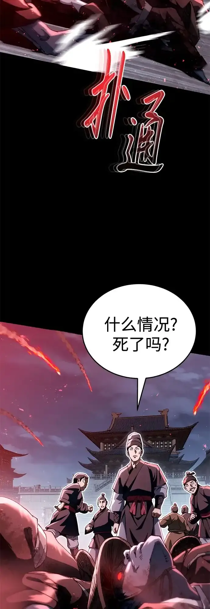 第57话 第24页