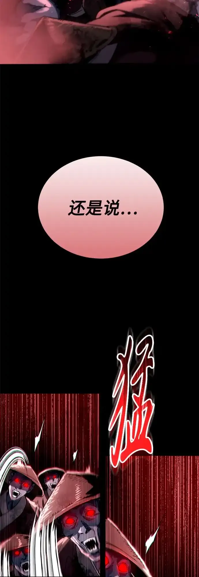 第57话 第25页