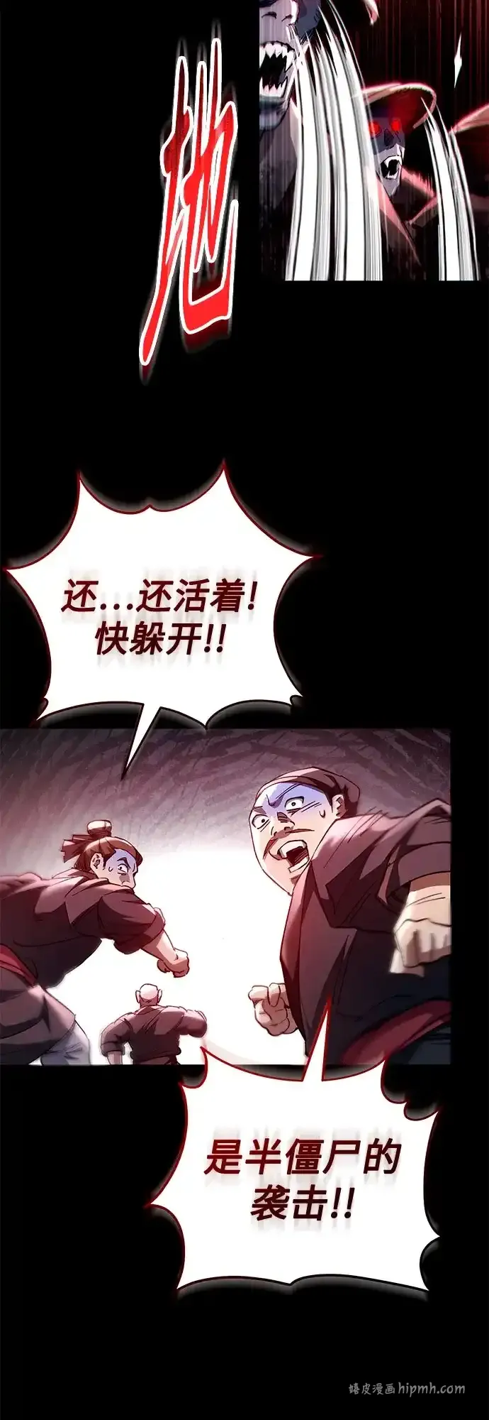 第57话 第26页