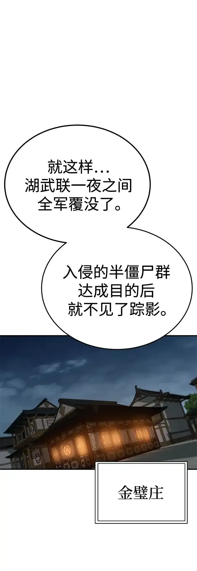 第57话 第33页