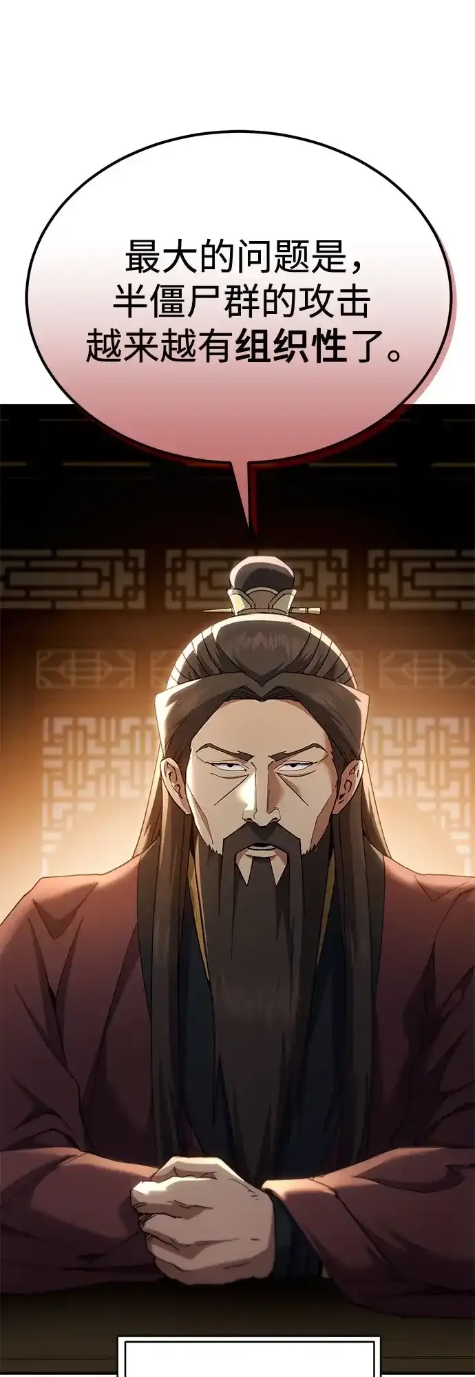 第57话 第34页