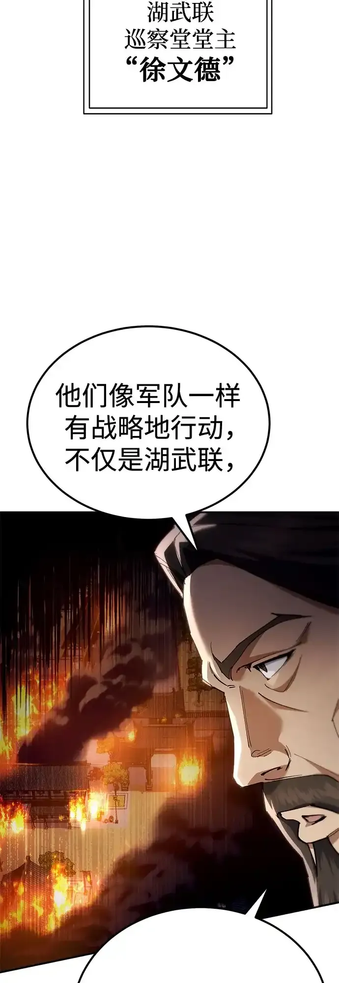 第57话 第35页