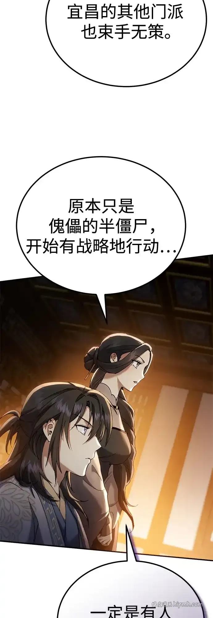 第57话 第36页
