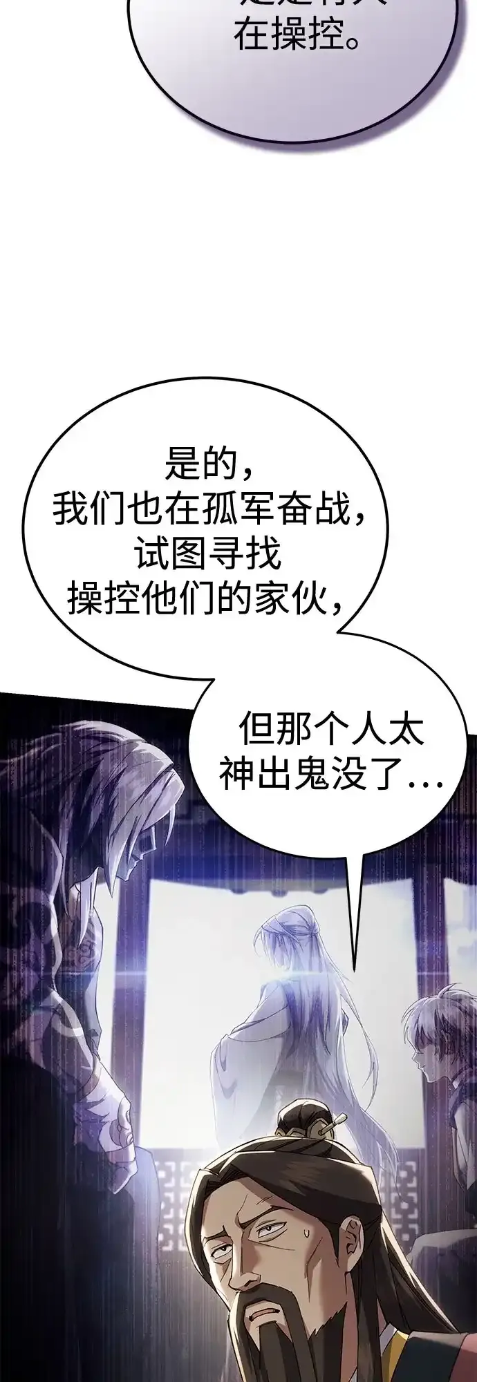 第57话 第37页