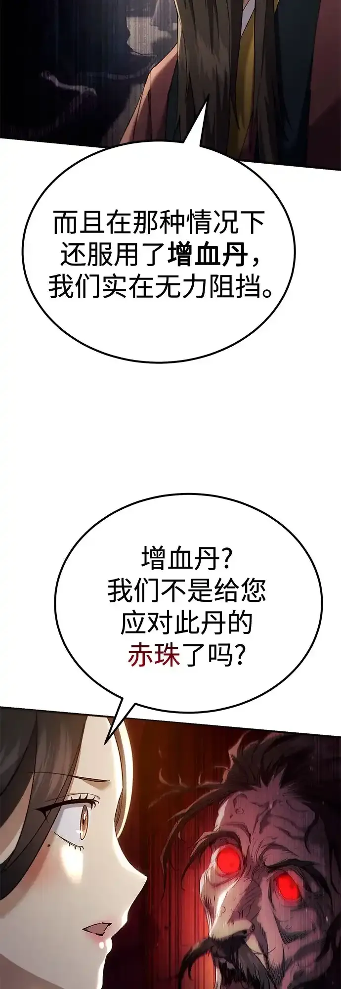 第57话 第38页