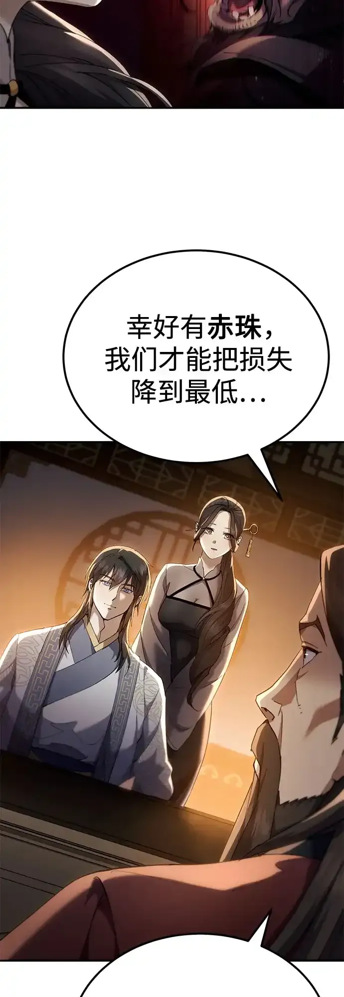 第57话 第39页