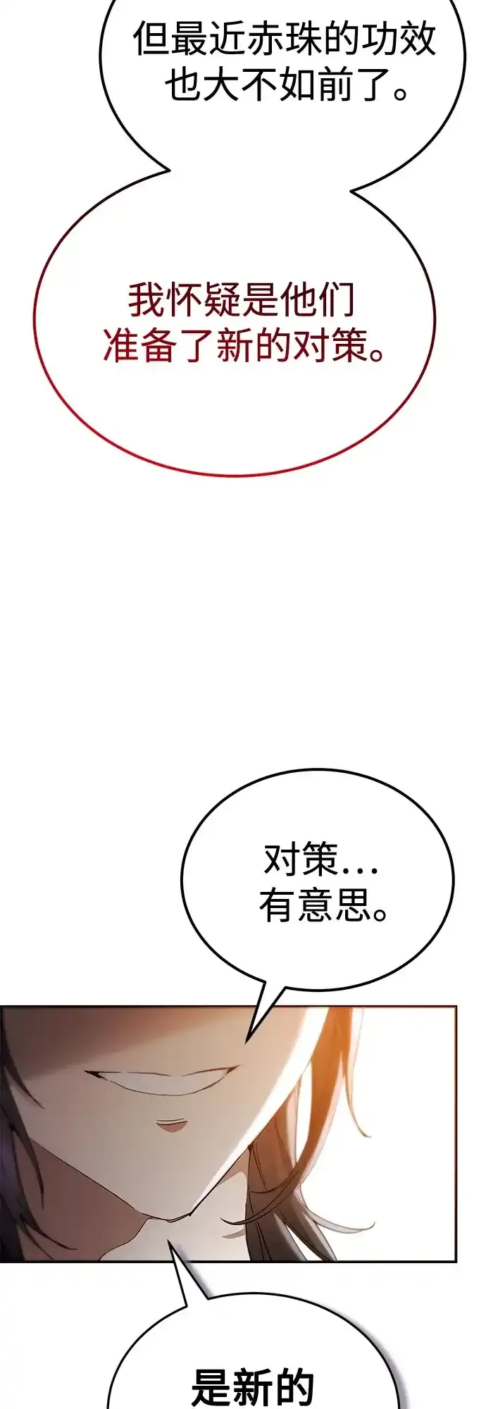 第57话 第40页