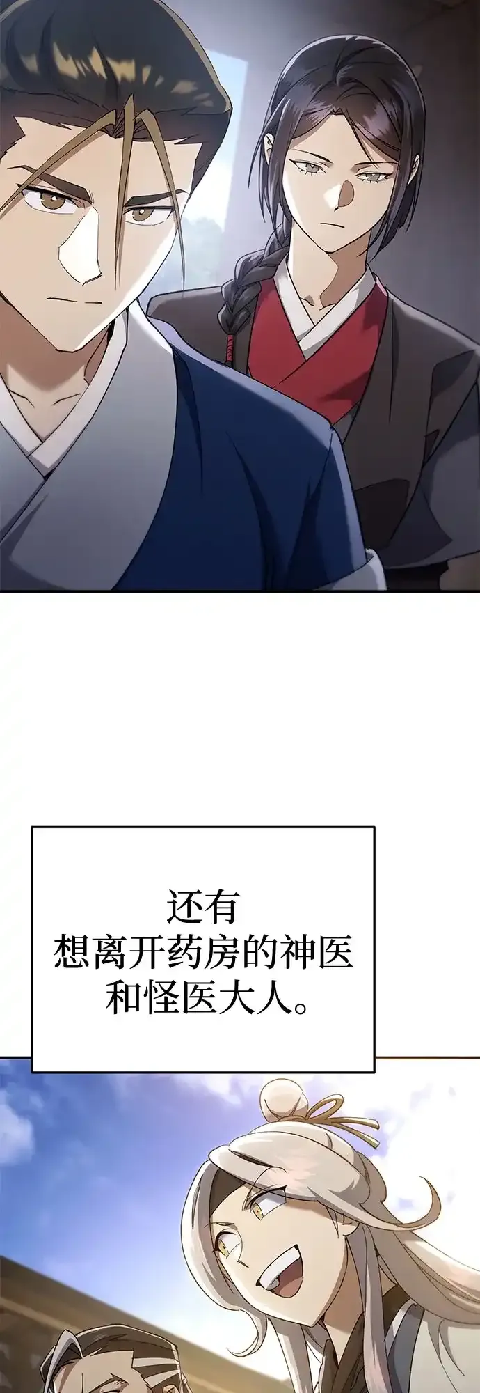 第57话 第47页