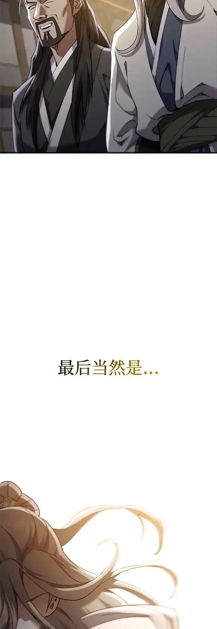 第57话 第48页