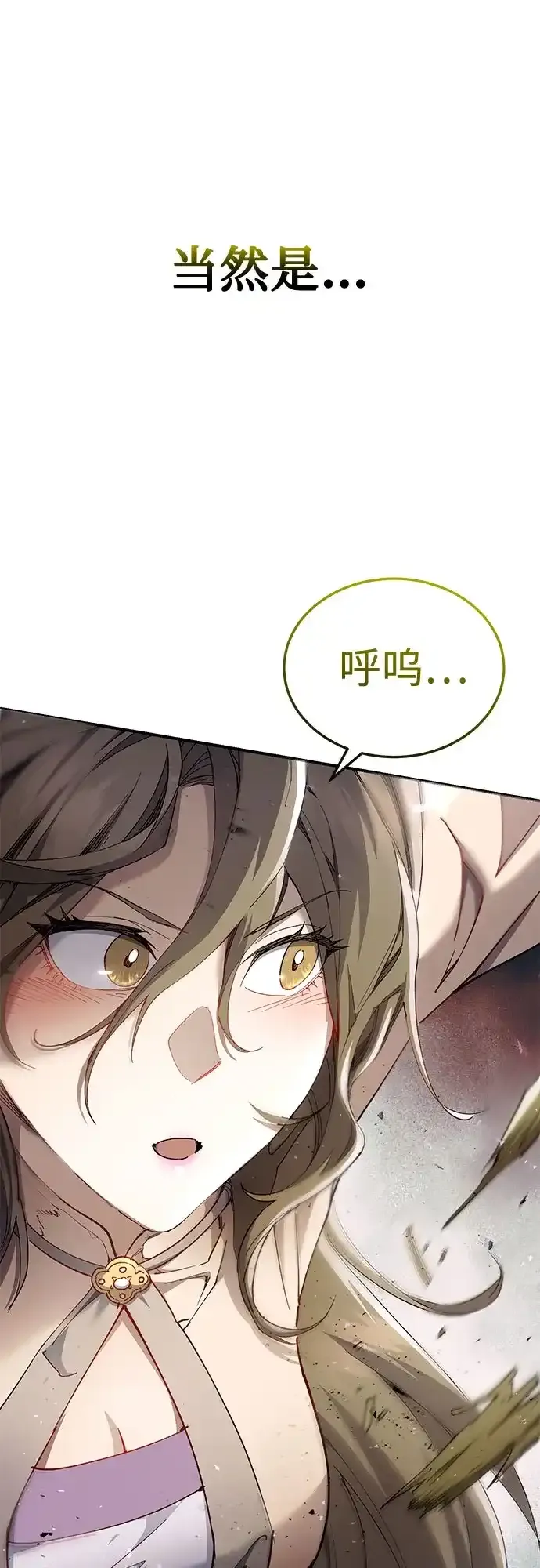 第57话 第52页