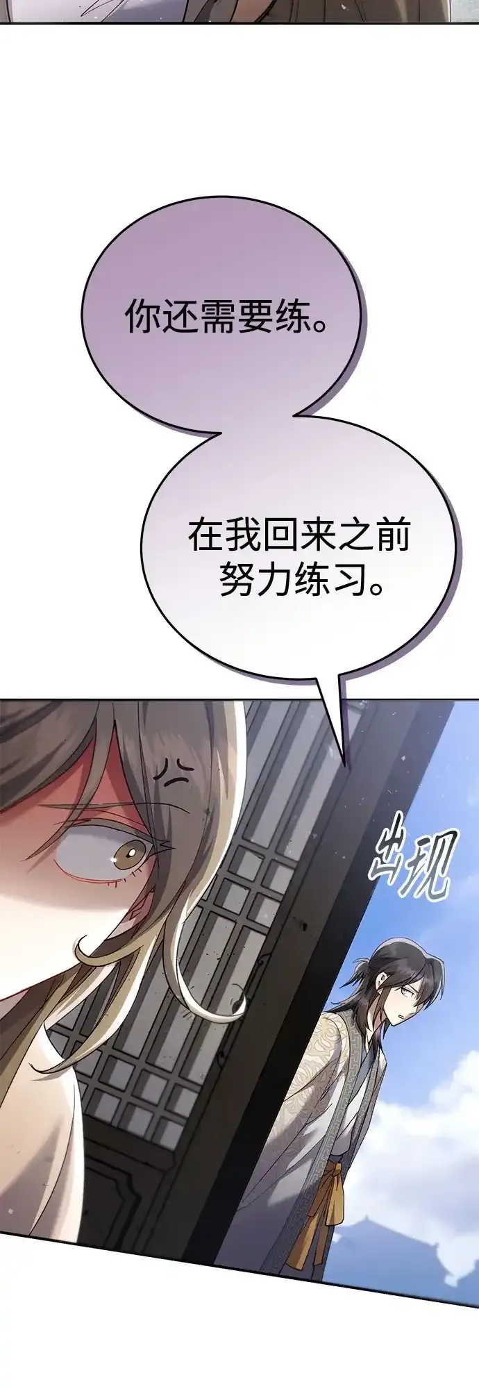 第57话 第53页