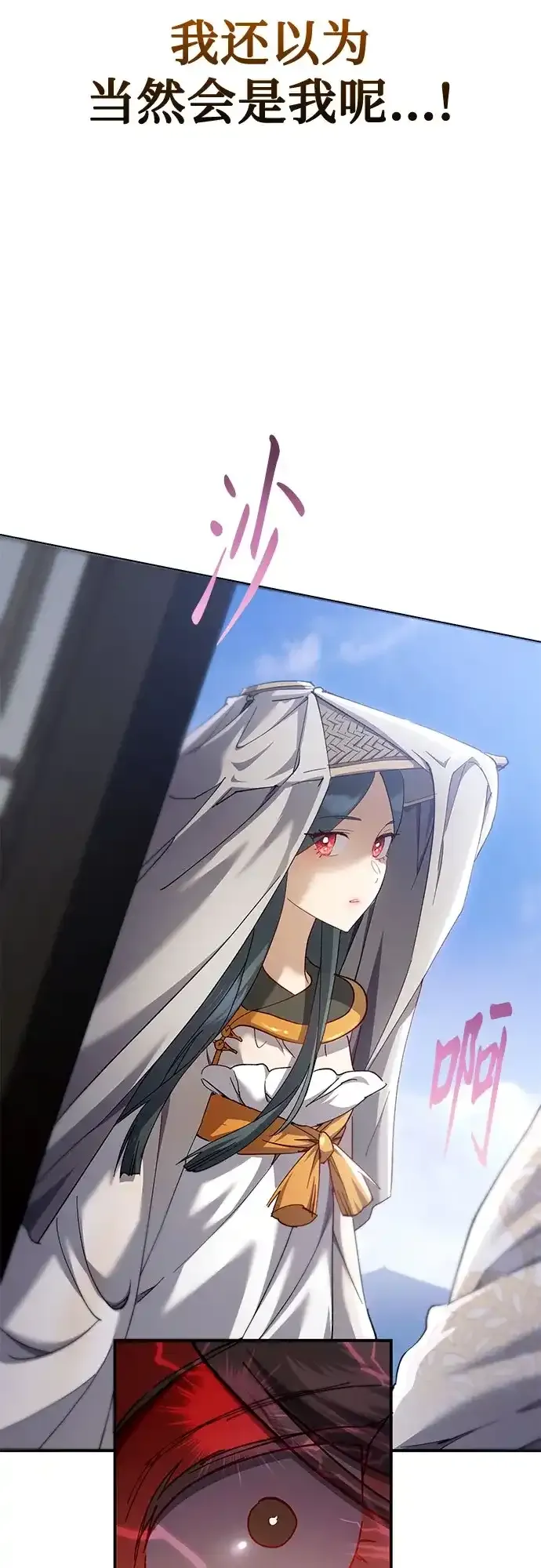 第57话 第54页