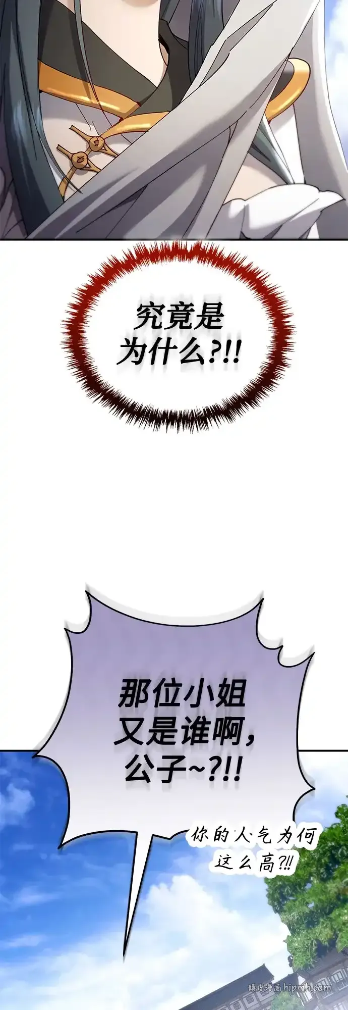 第57话 第56页